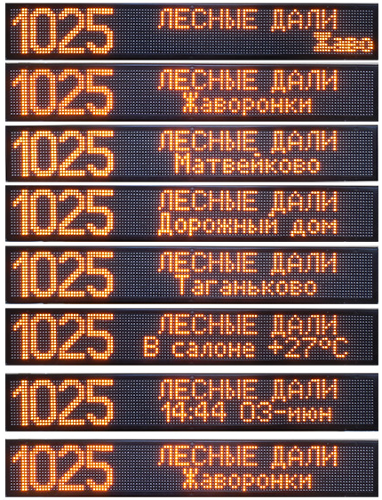 Боковое табло с маршрутом