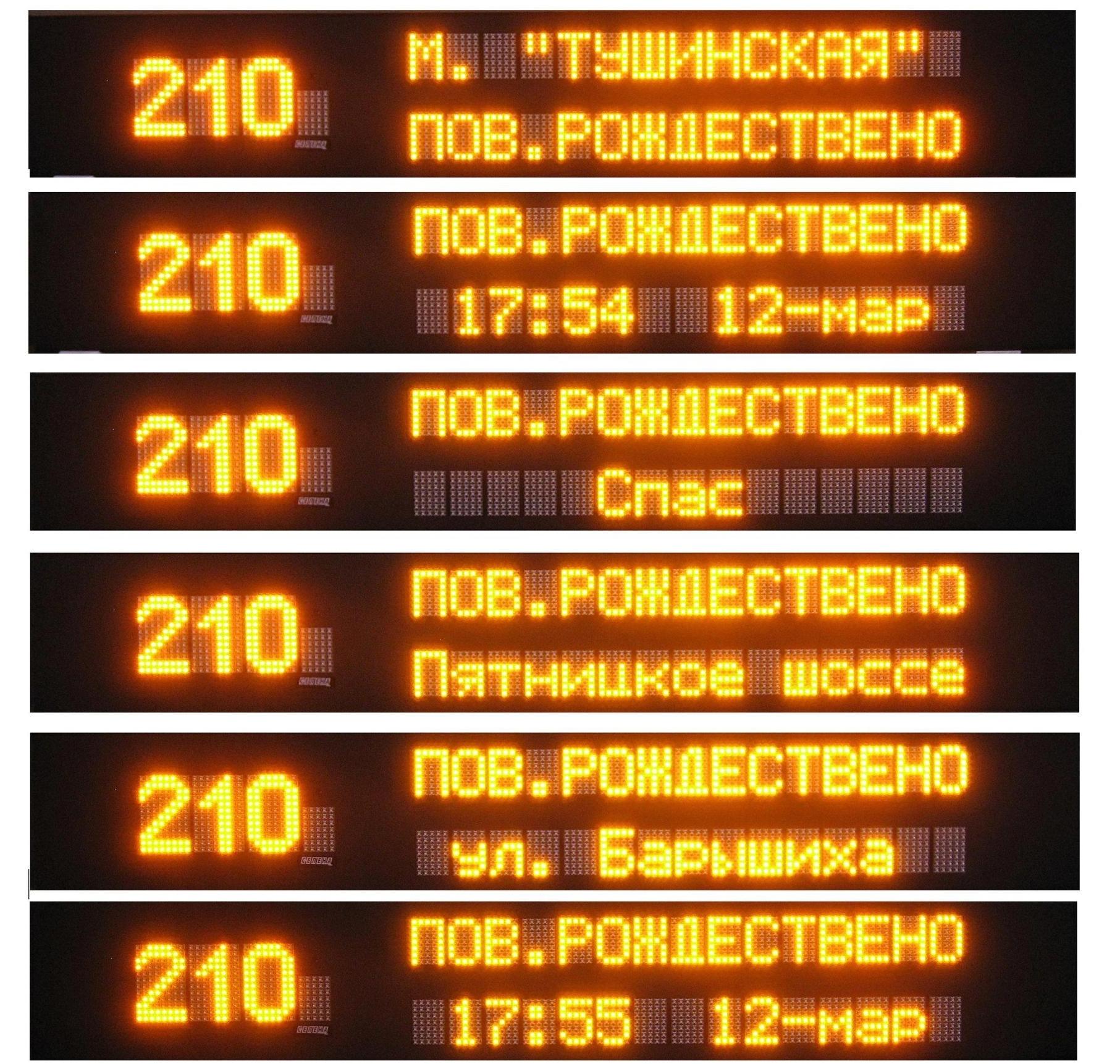 Боковое табло